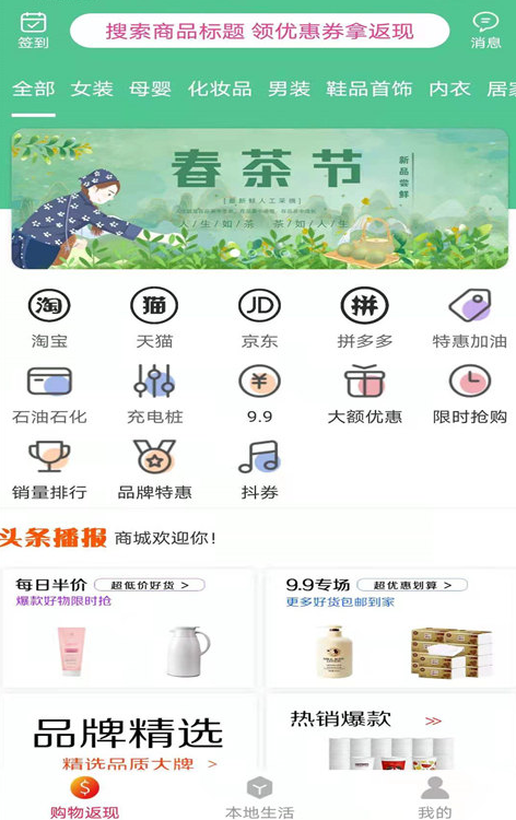 约惠app v1.0.0.0.26