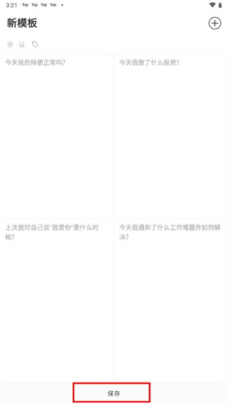 格志日记最新版本 3.9.7安卓版 v3.9.7