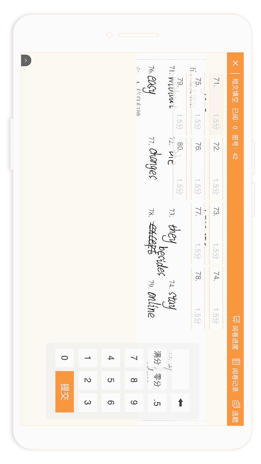 ESA阅卷官方下载 v4.3.032601