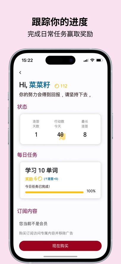 多言背单词安卓下载(DuoYan) v1.7.6