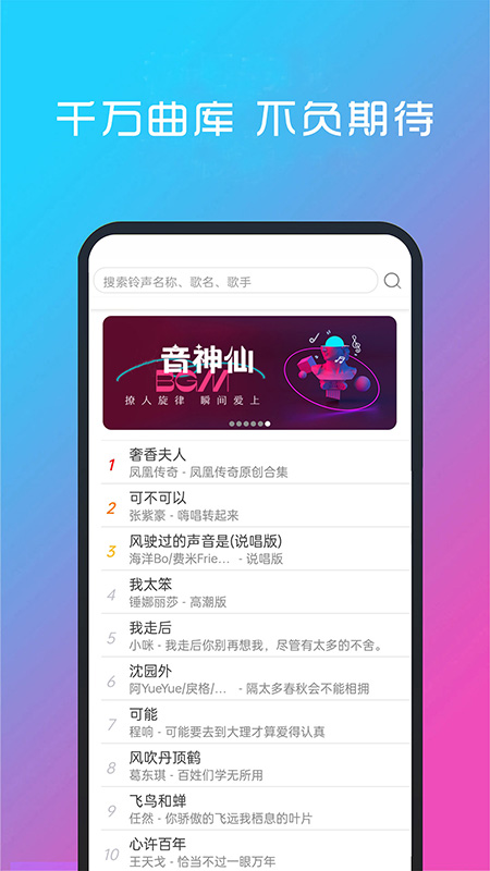 酷听音乐最新版本软件 v2.0.0
