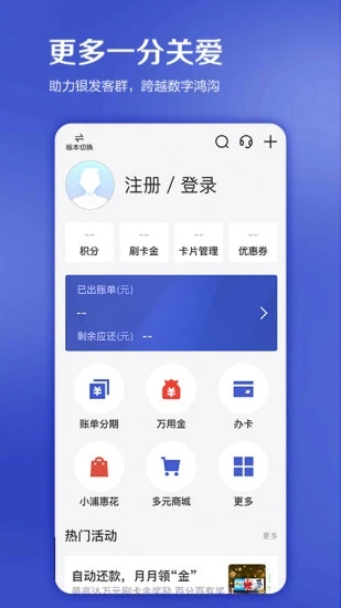 浦大喜奔app v9.0.4