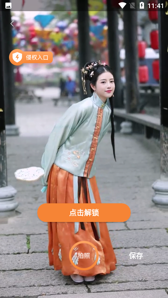 一键换脸APP v4.1.6