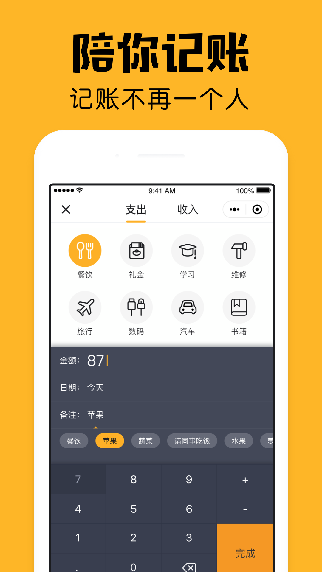 小陪伴最新版 v2.26.0