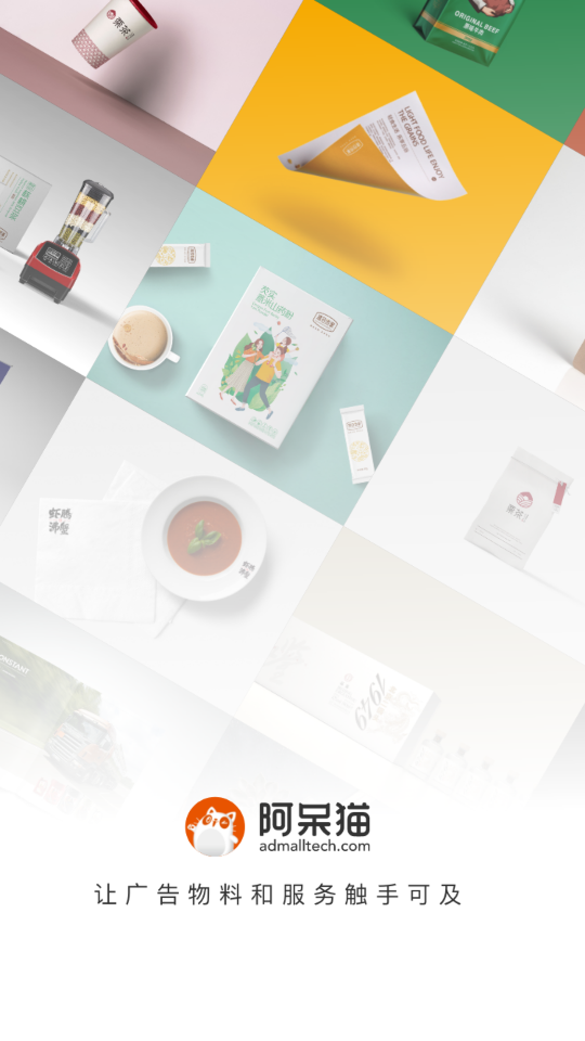 阿呆猫APP v0.1.0