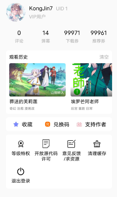 CainFun动漫app官方 v1.20.1