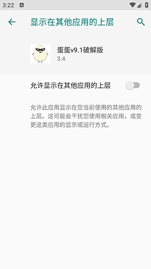 蛋蛋最新版 3.4手机版 v3.4