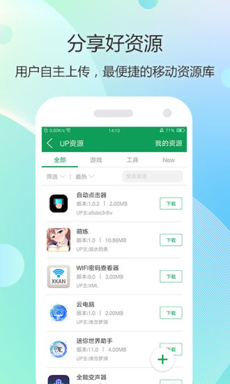 7723游戏盒ios苹果版app下载 5.7.5