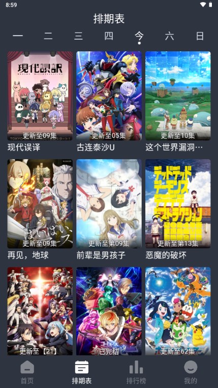 星空动漫APP免广告最新版本 v1.0.3