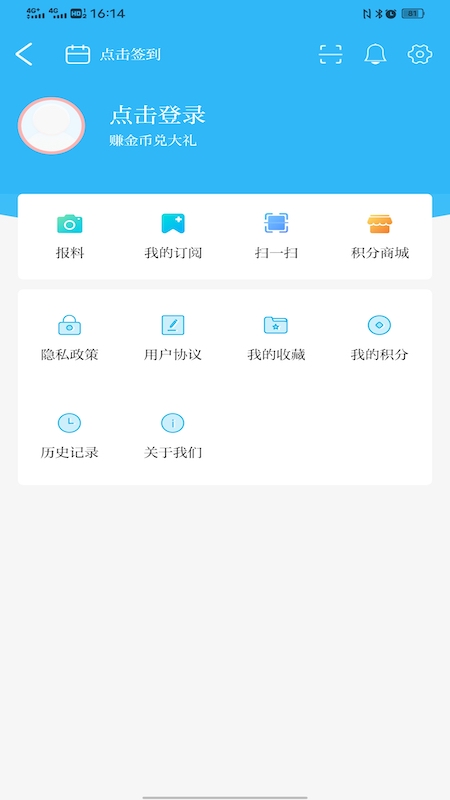 掌上泽州客户端 3.0.3最新版 v3.0.3