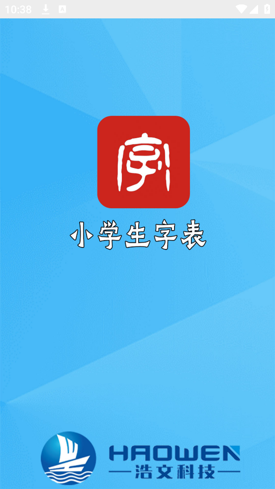 小学生字表app v6.1.0