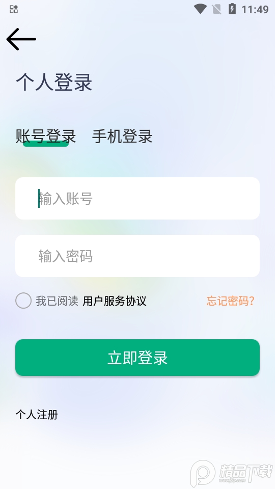 通辽就业创业app v1.0.3