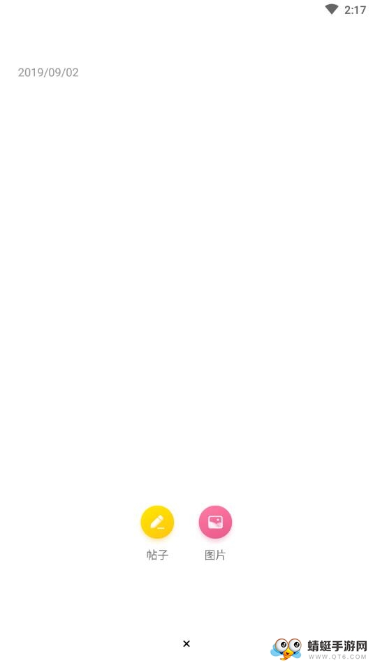 趣吧社交软件 1.2.5安卓版 v1.2.5