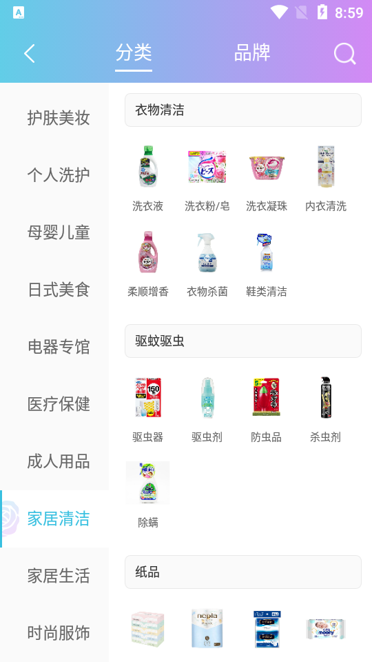 真品一美APP v1.01