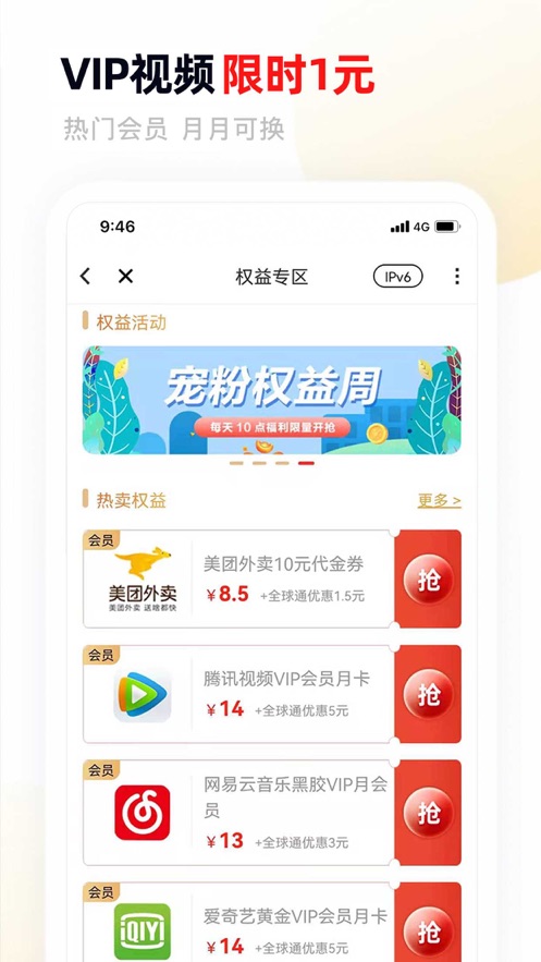 中国移动甘肃app v5.2.10
