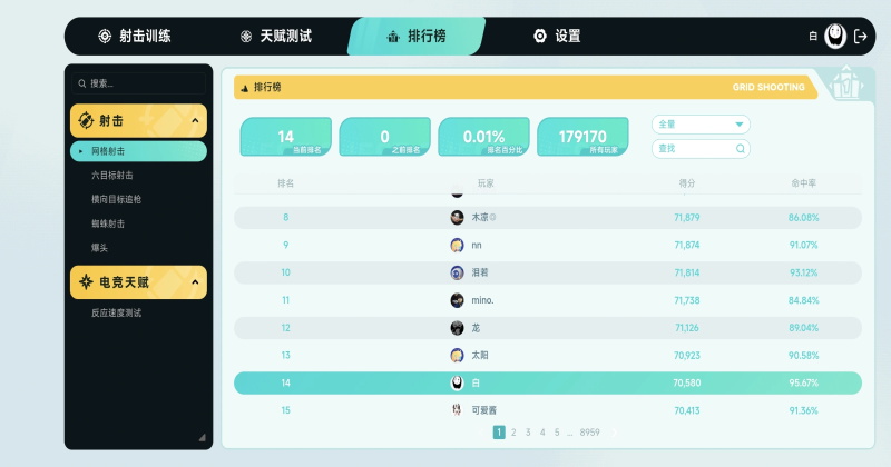 tapaim练枪app 2.0.1最新版 v2.0.1