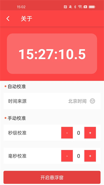 抢红包猎器自动抢红包安卓版下载 2.9.8