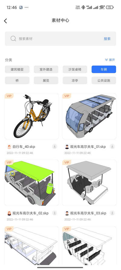 草图大师SKP模型免费 v1.5