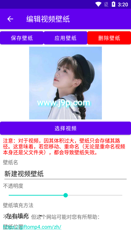 BlueGrape免费 v1.1.5