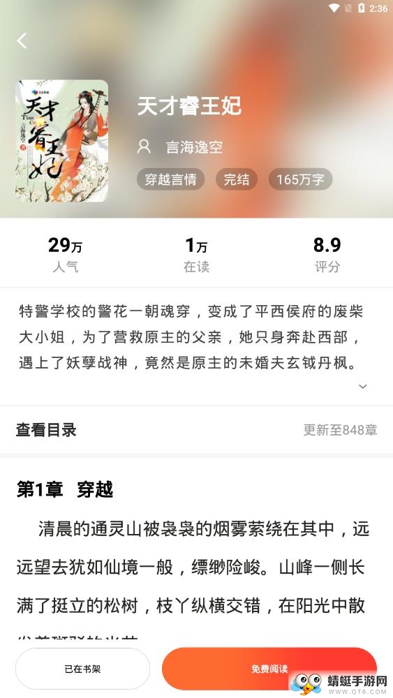 久邦快看免费小说 4.4.0最新版 v4.4.0