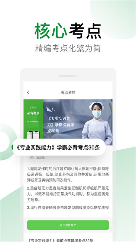 考试知己app v2.5.12