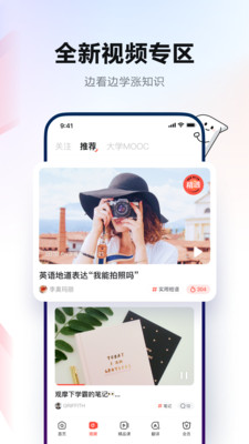 有道词典app下载安卓版 11.1.4