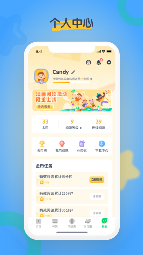 海尼曼少儿英语app v1.0.20