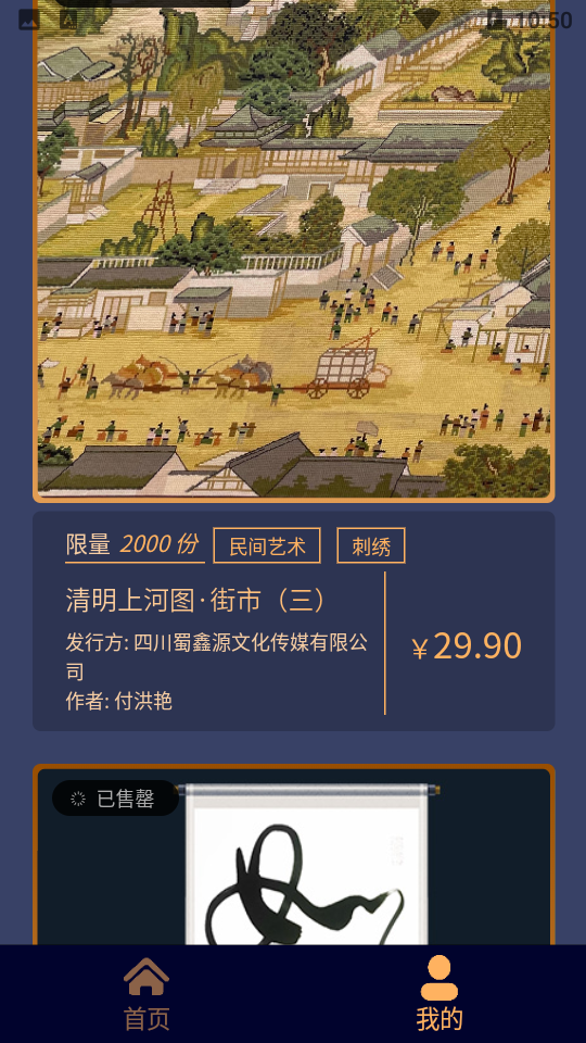 谷麦藏家数字藏品 v1.0.5