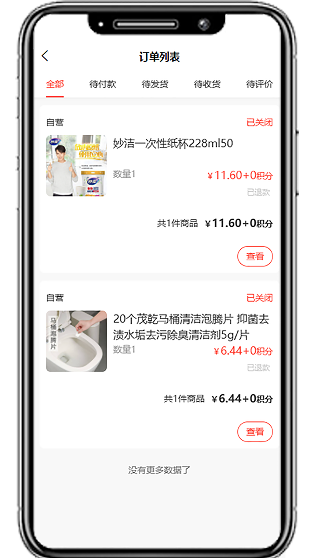 国冠云商app v20.0.0