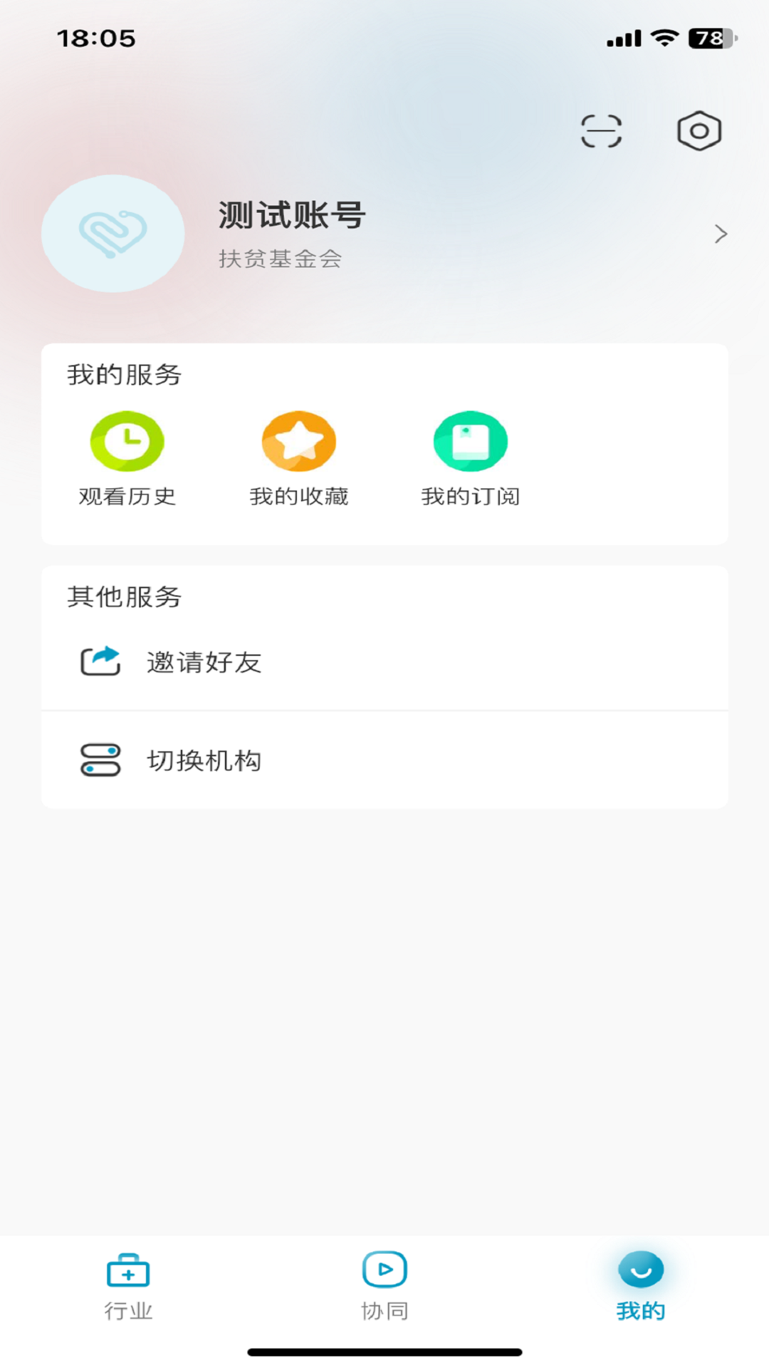 红云远程医疗 v1.1.38