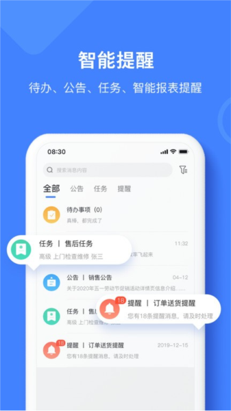材路管家app v9.0.001