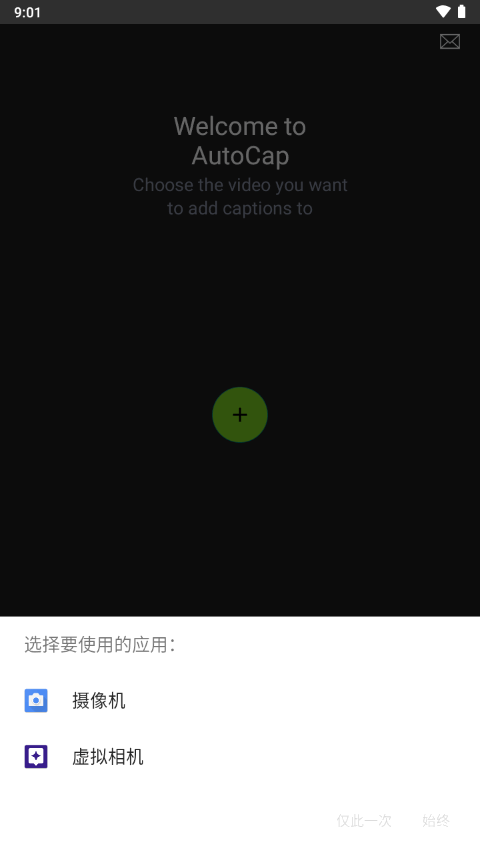 AutoCap免费版 v1.0.68.02