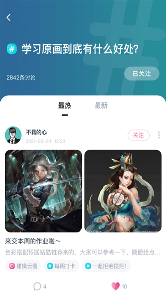 中教互联官方版 v5.2.1