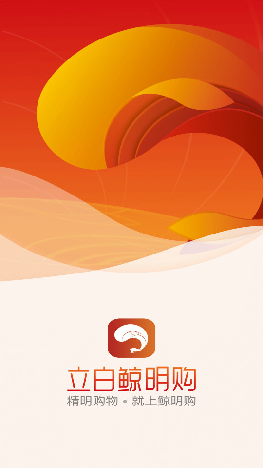 立白鲸明购 v1.0.08
