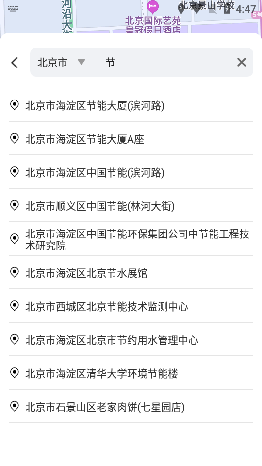 萝卜选址APP v1.5.2
