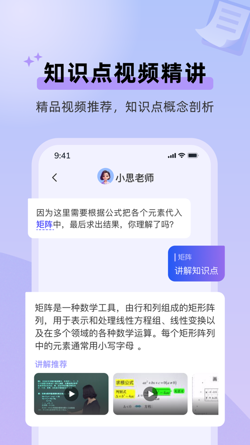 九章随时问app v1.32.10