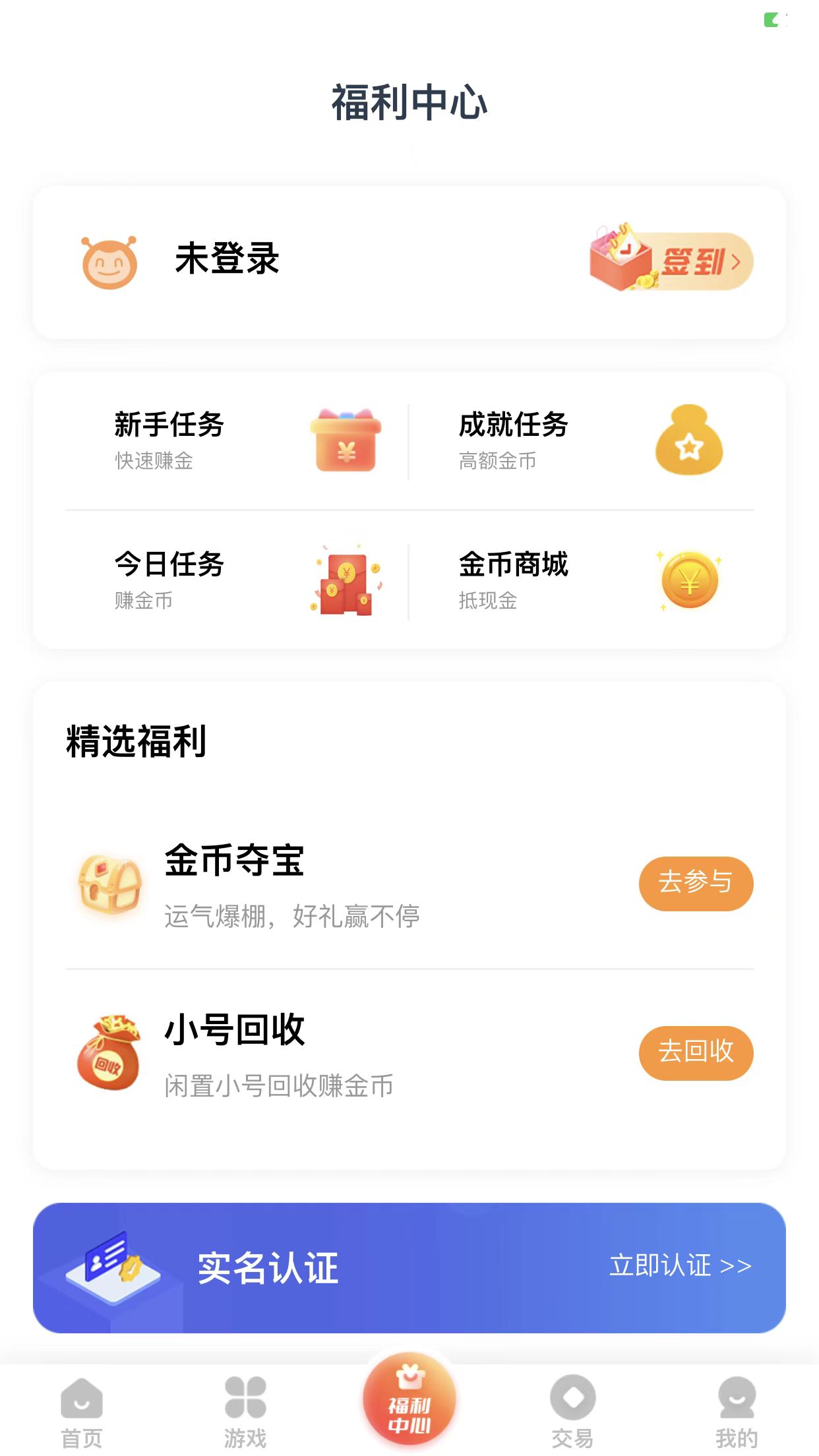 手指玩游戏盒子最新版 1.3官方版 v1.3