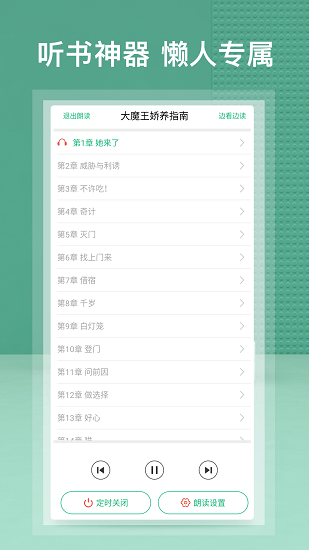 蜂毒免费小说 4.5.0安卓版 v4.5.0
