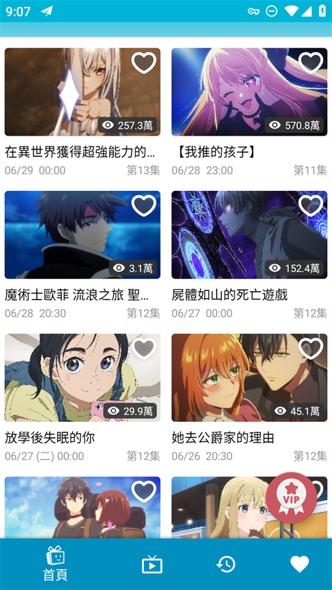 巴哈姆特动画疯app v1.17.1