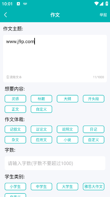 文案生成大师app 文案生成大师app