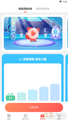 掌门少儿思维课app最新版 v5.17.1