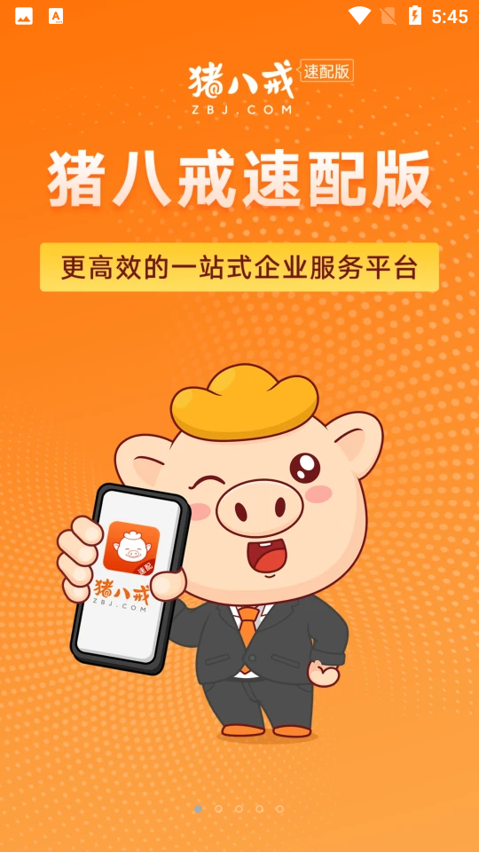 猪八戒速配版APP v1.0.0