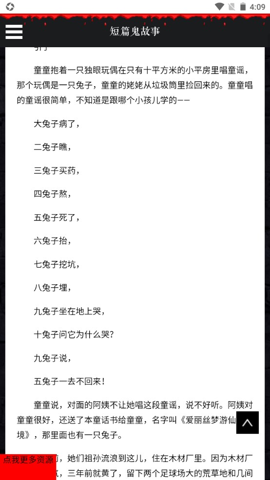 鬼怪屋app 1.0.0安卓版 v1.0.0