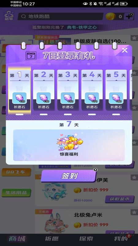 皮易得官方版 1.1.116安卓版 v1.1.116