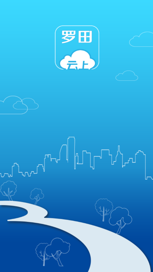 云上罗田手机客户端 v1.2.7