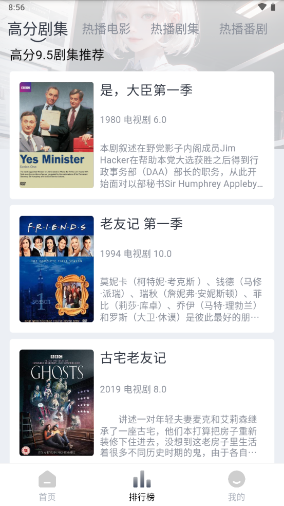 人人美剧app v4.0.1