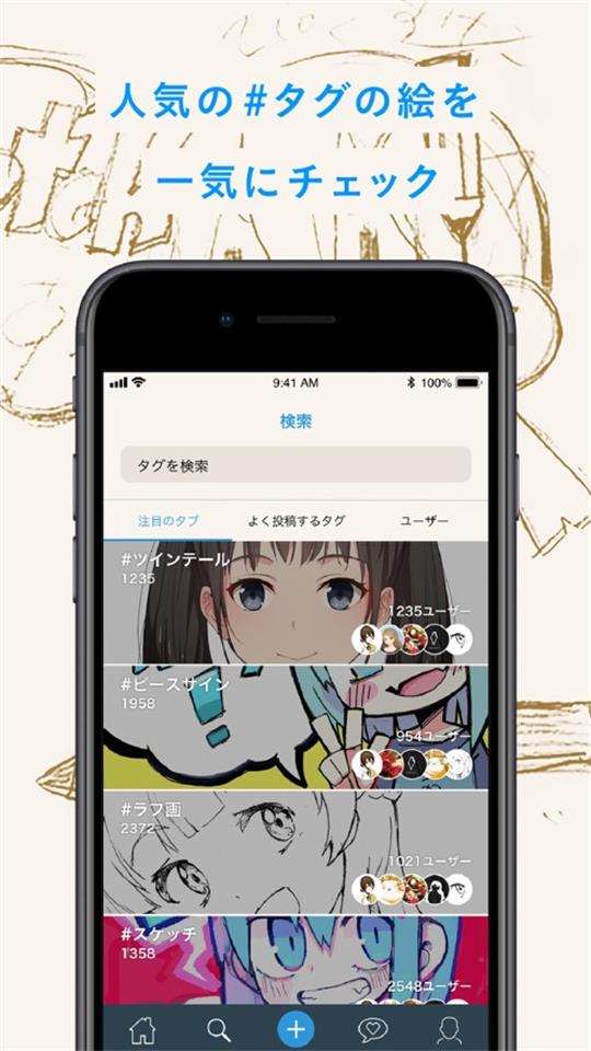 pixiv Sketch最新版 v9.3.3