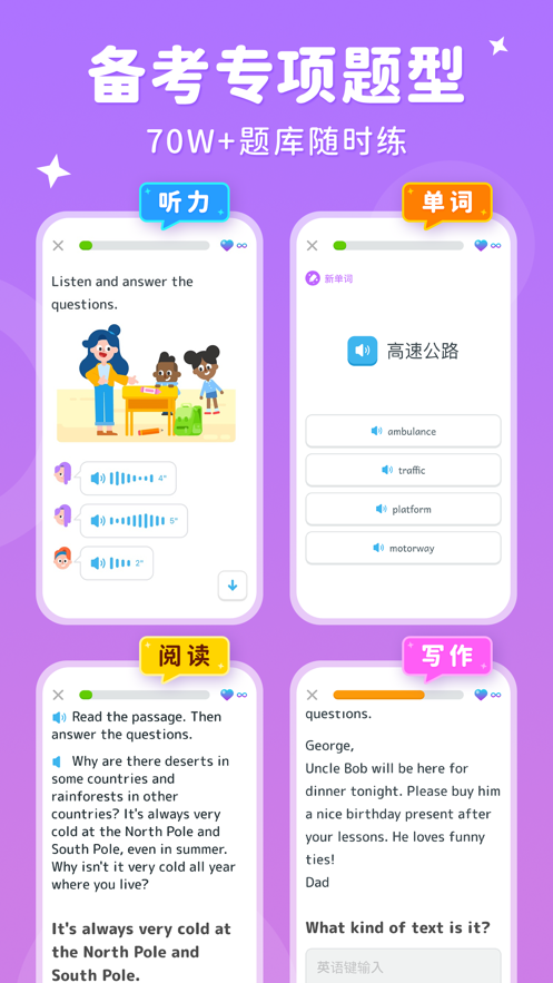 刺猬英语app v4.24.1