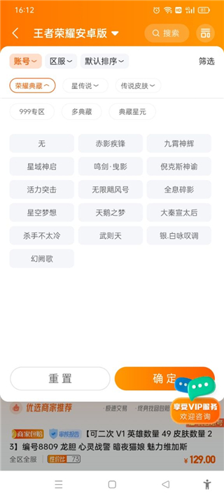 7881游戏交易平台app 2.11.10最新版 v2.11.10