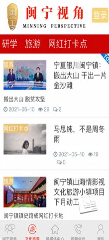 闽宁视角app v1.0.0